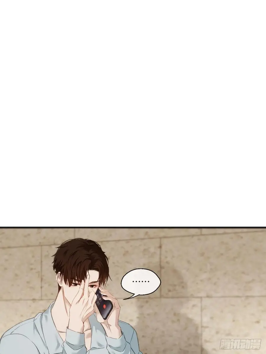 天生坏种（20） 第27页