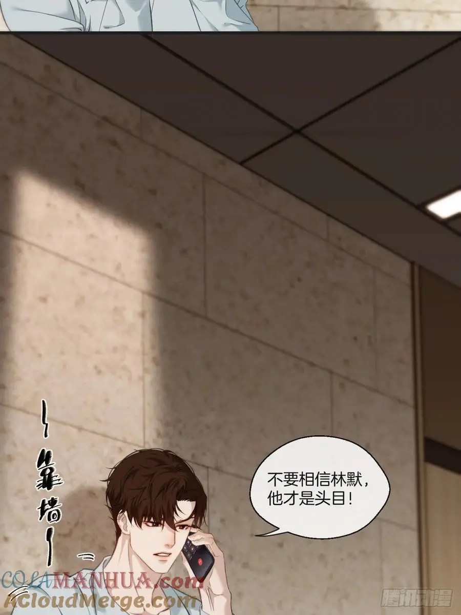 天生坏种（20） 第28页