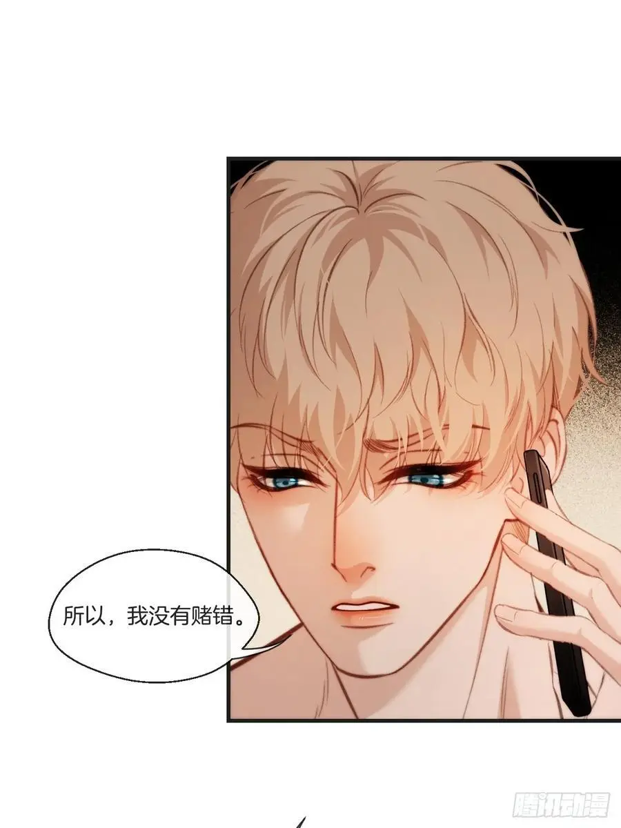 天生坏种（20） 第30页
