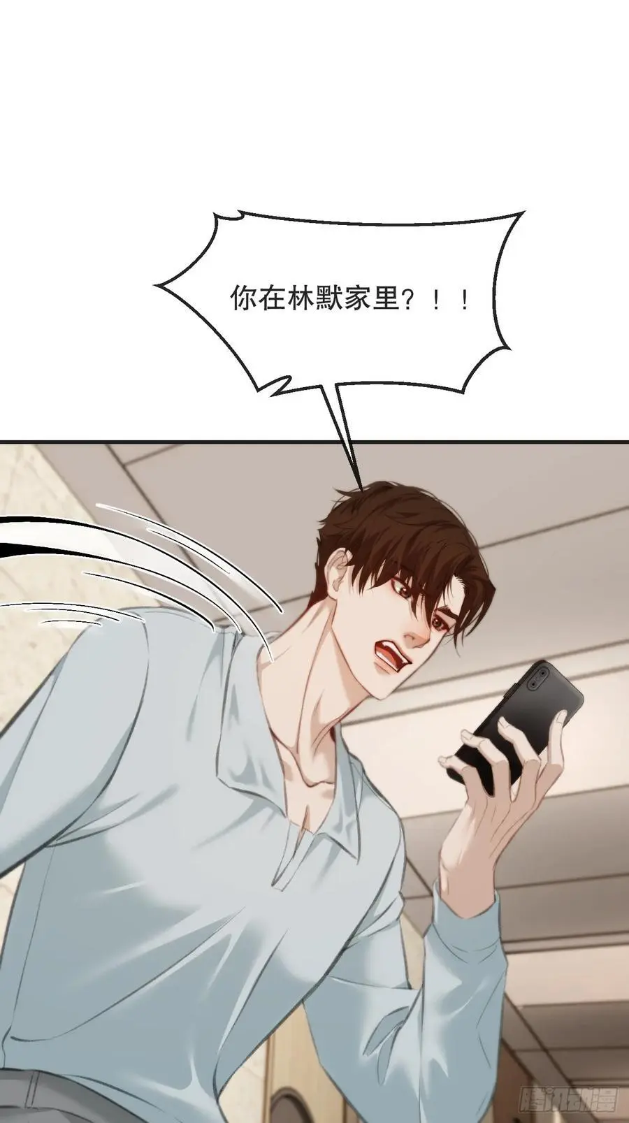 天生坏种（20） 第32页