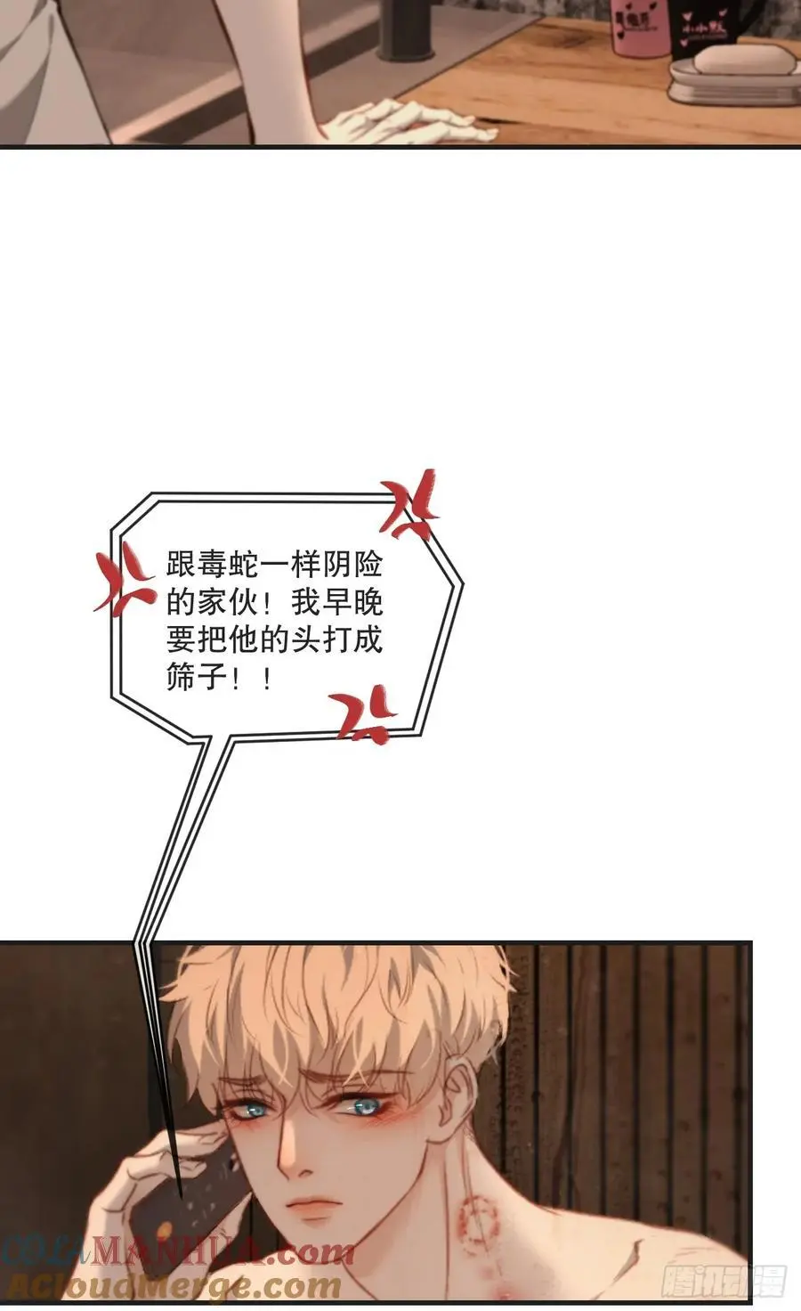 天生坏种（20） 第37页