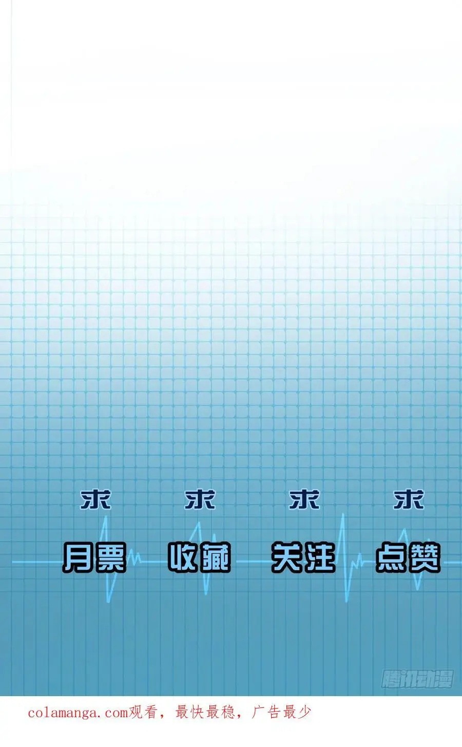 天生坏种（20） 第47页