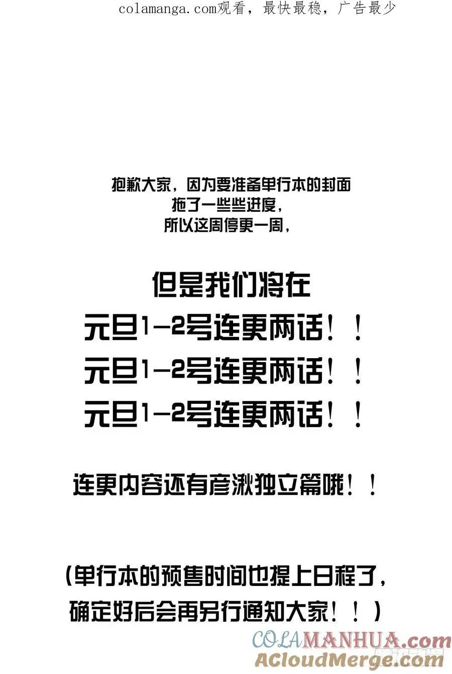 公告 7 第1页
