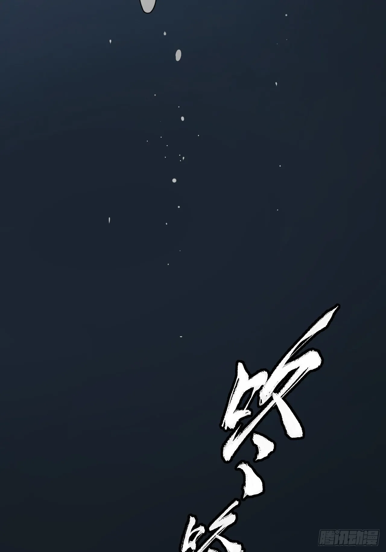 预告 第18页