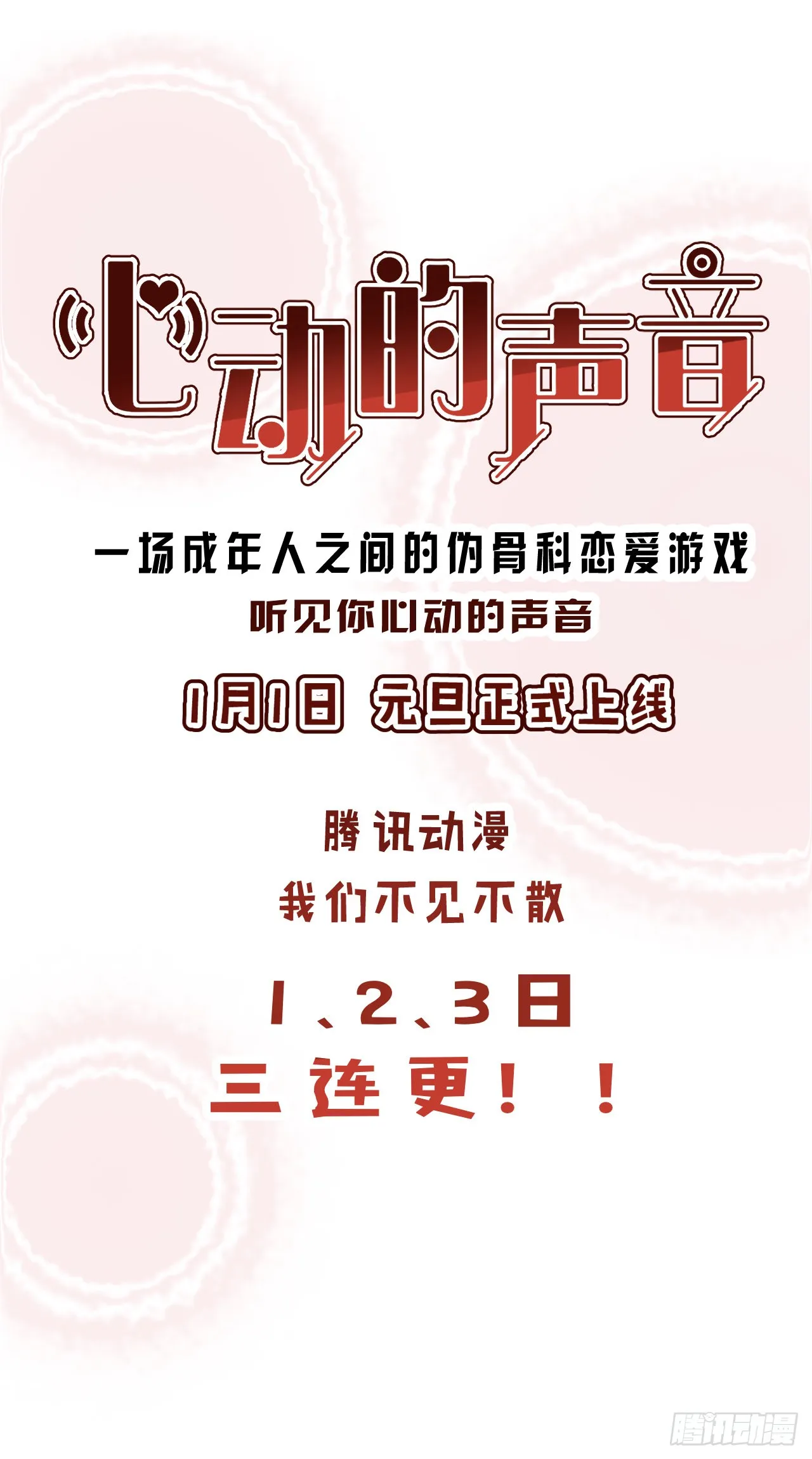 预告 第57页