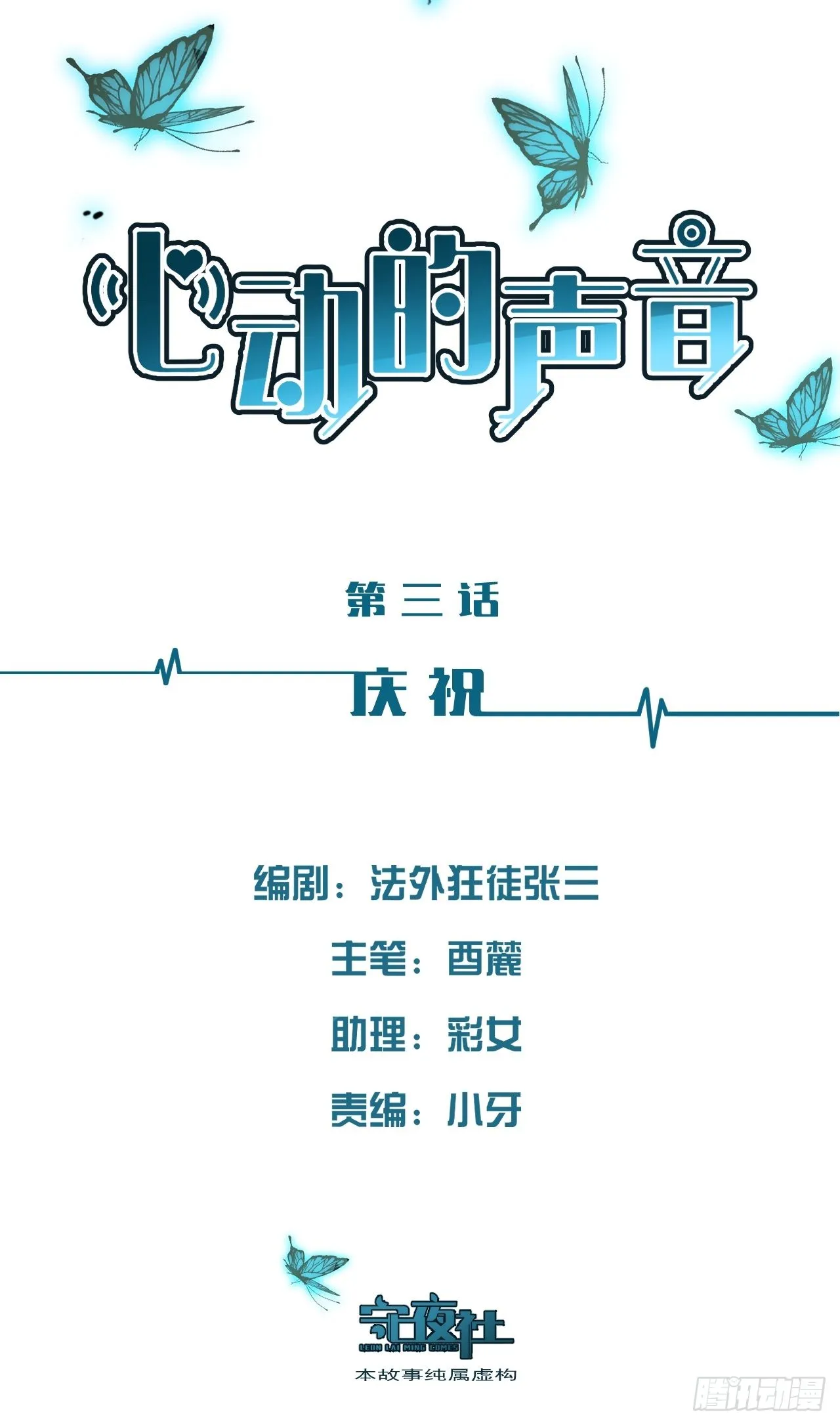 庆祝 第2页