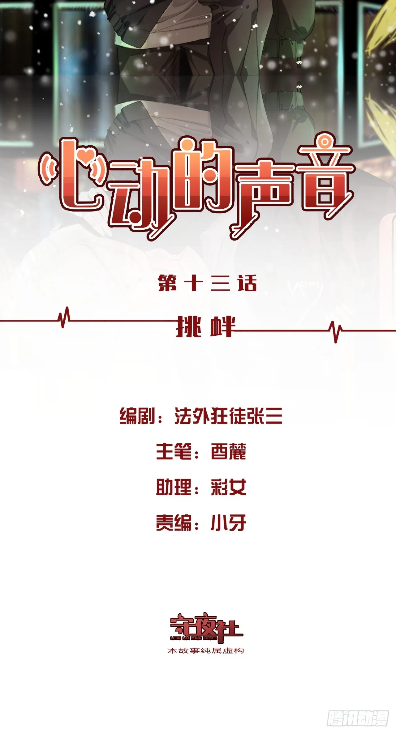挑衅 第2页