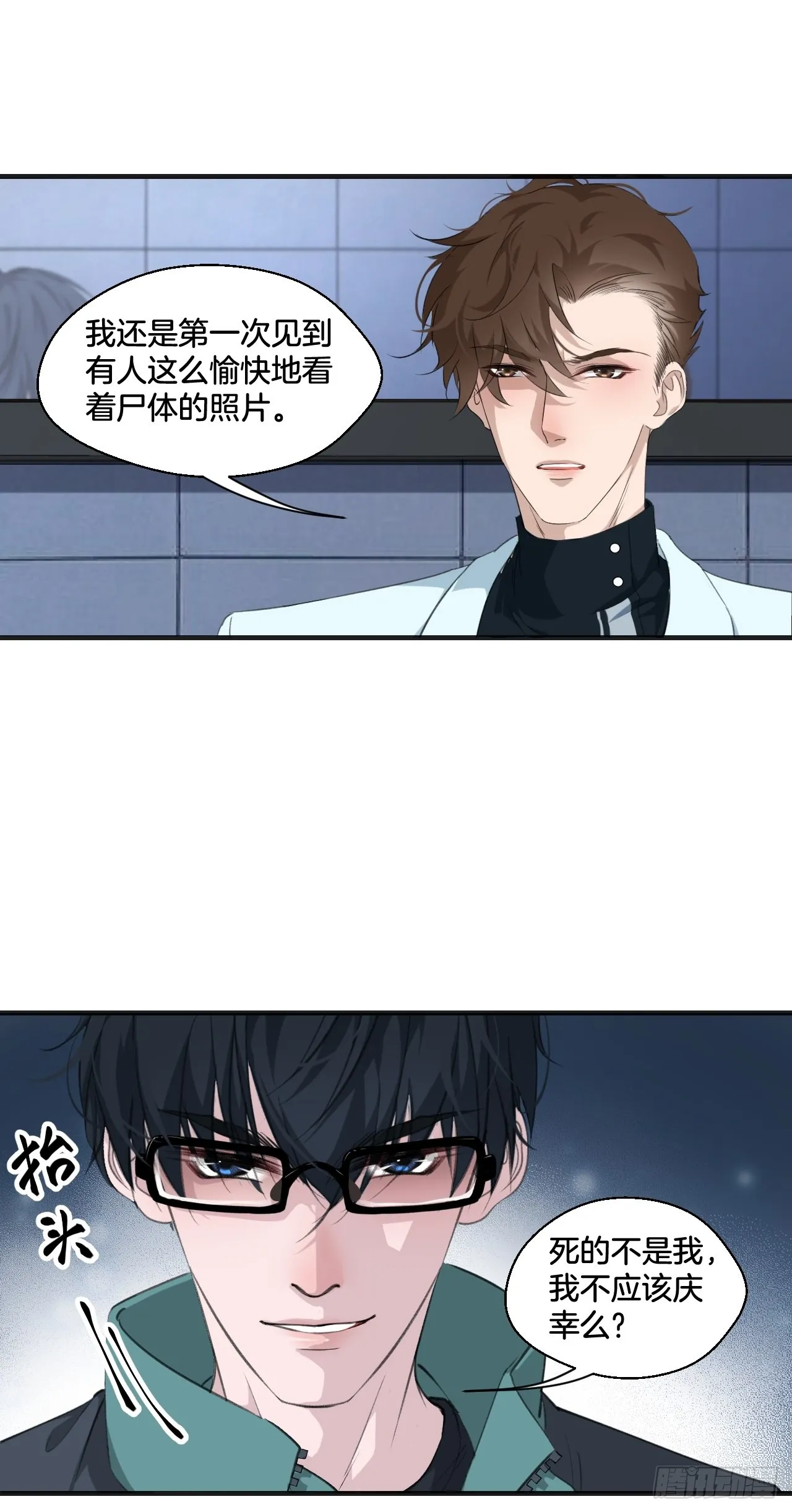 挑衅 第6页