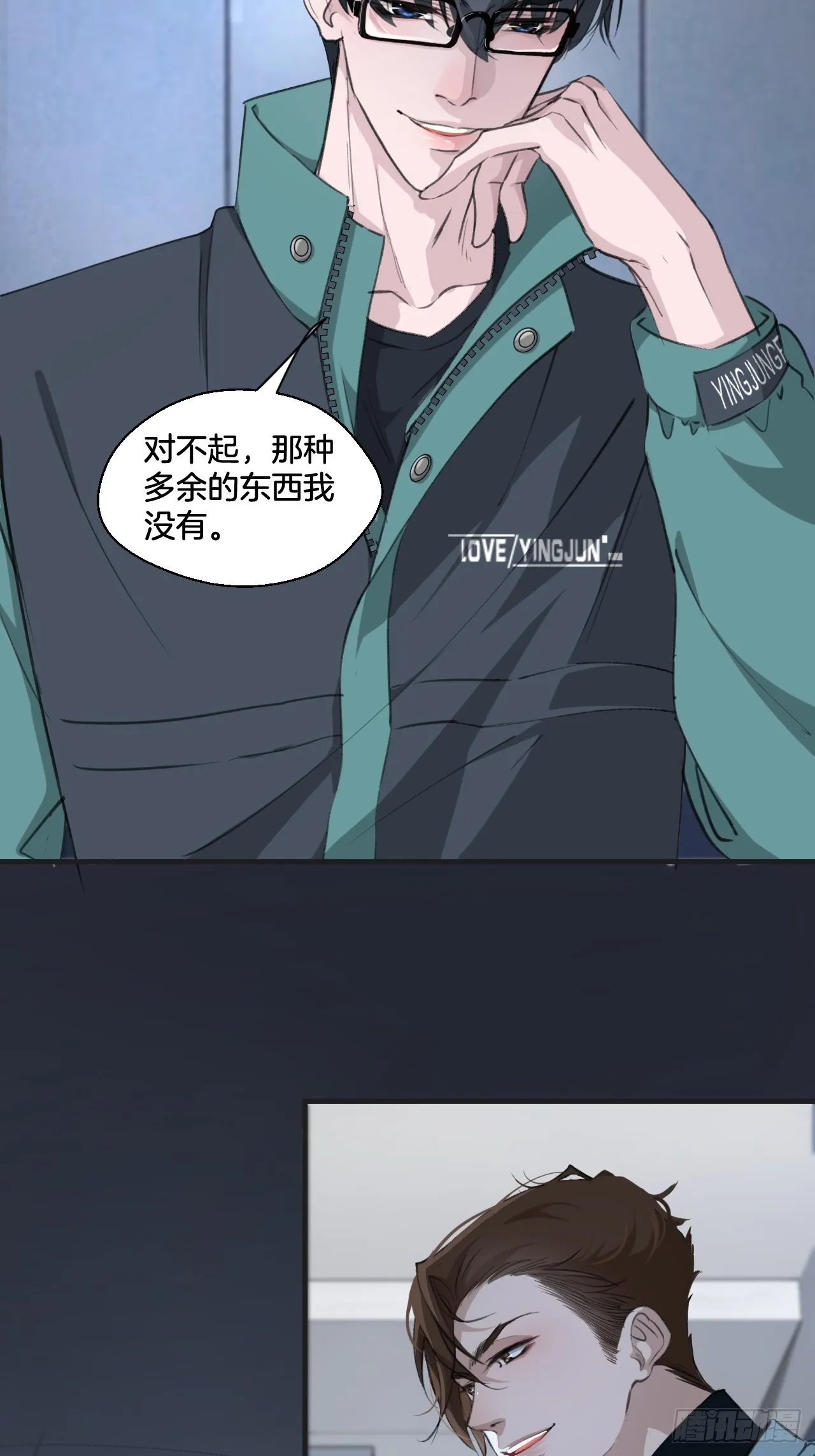 挑衅 第8页