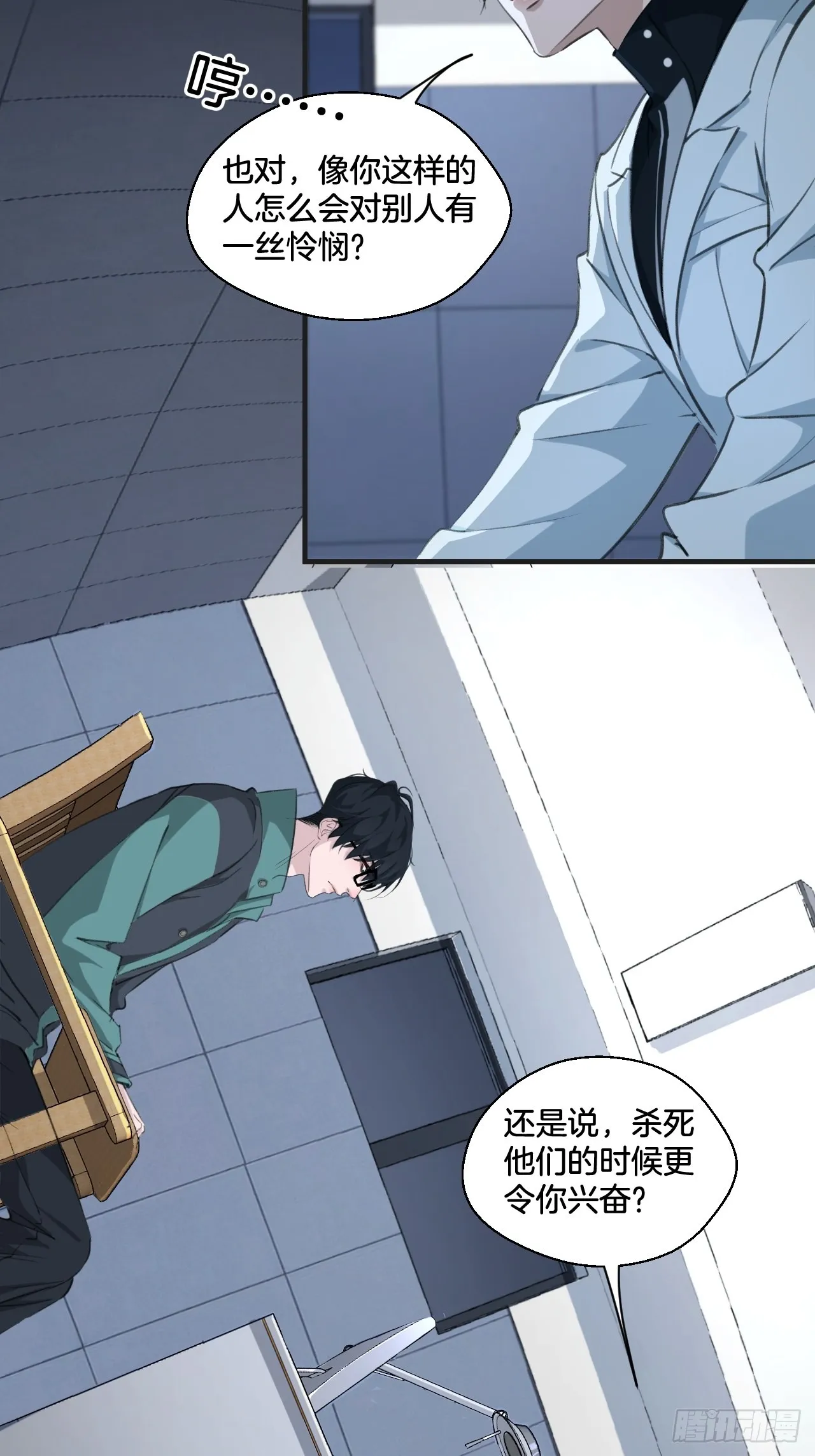 挑衅 第9页