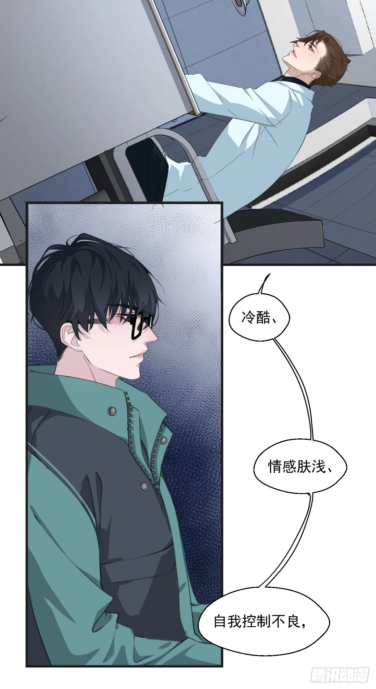挑衅 第10页