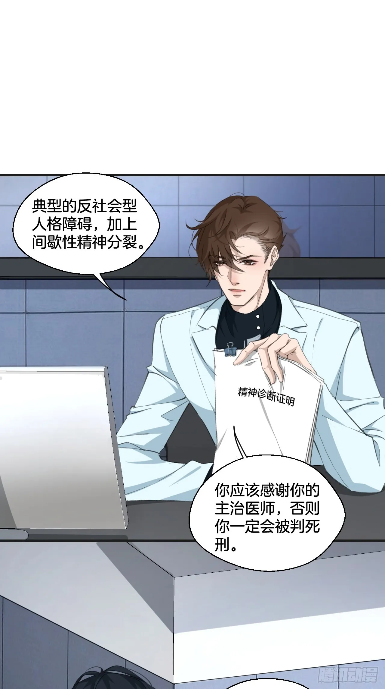 挑衅 第11页