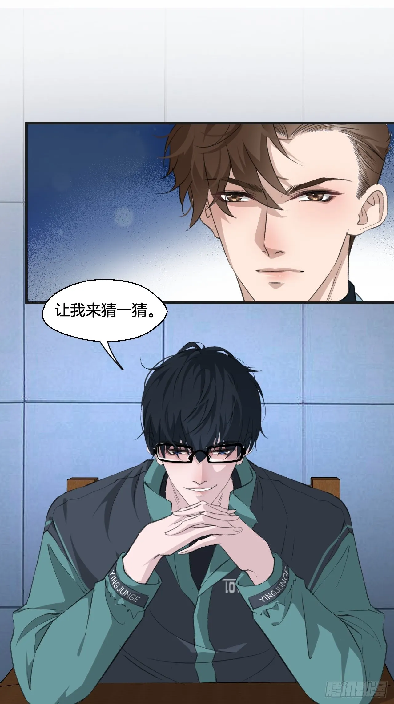 挑衅 第14页