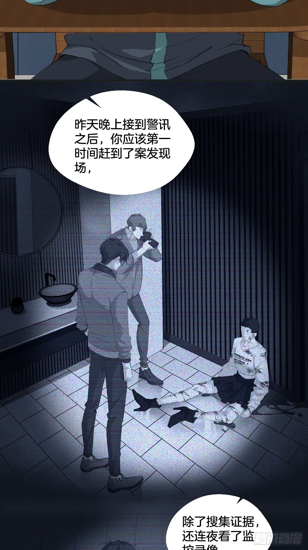 挑衅 第15页