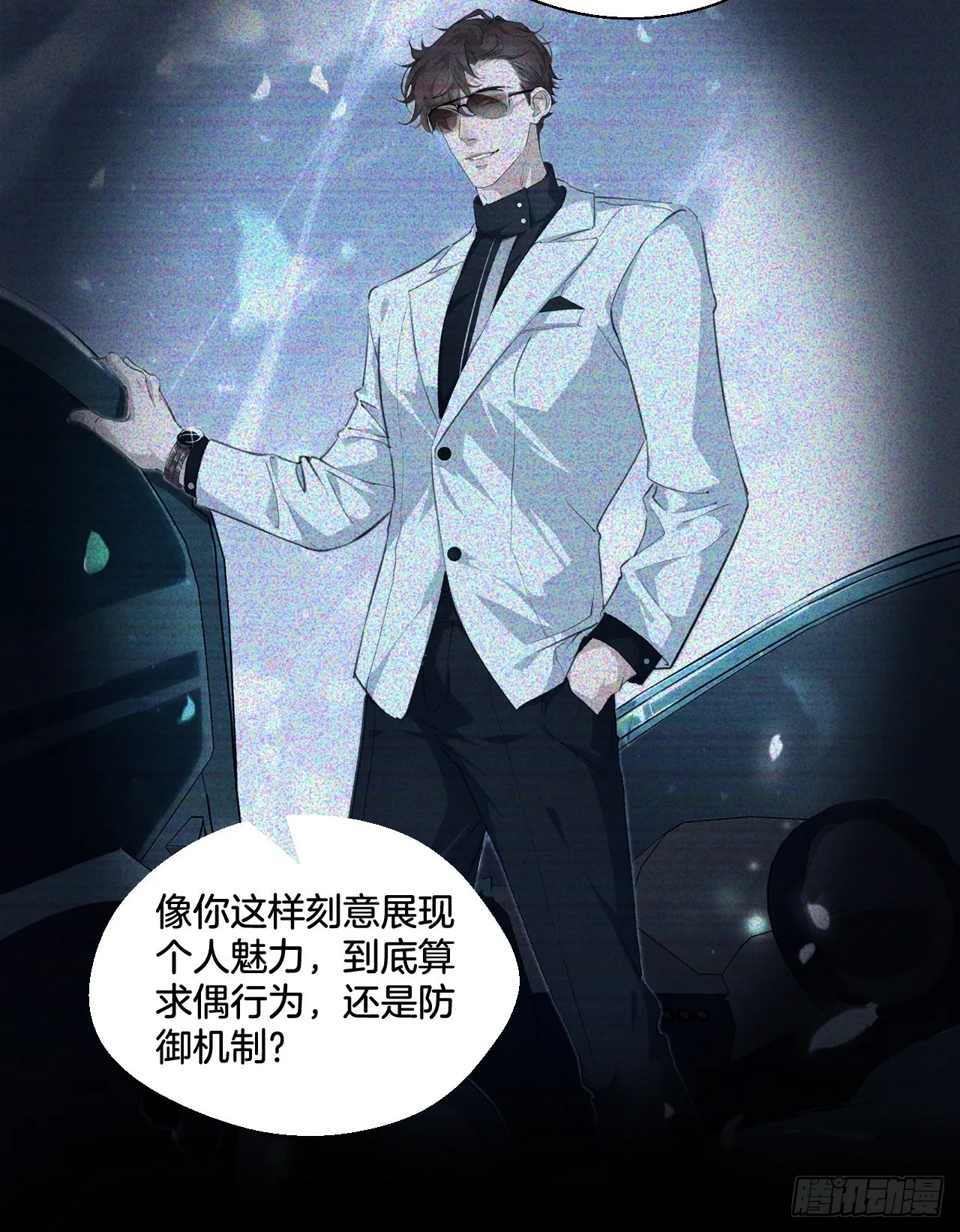 挑衅 第17页