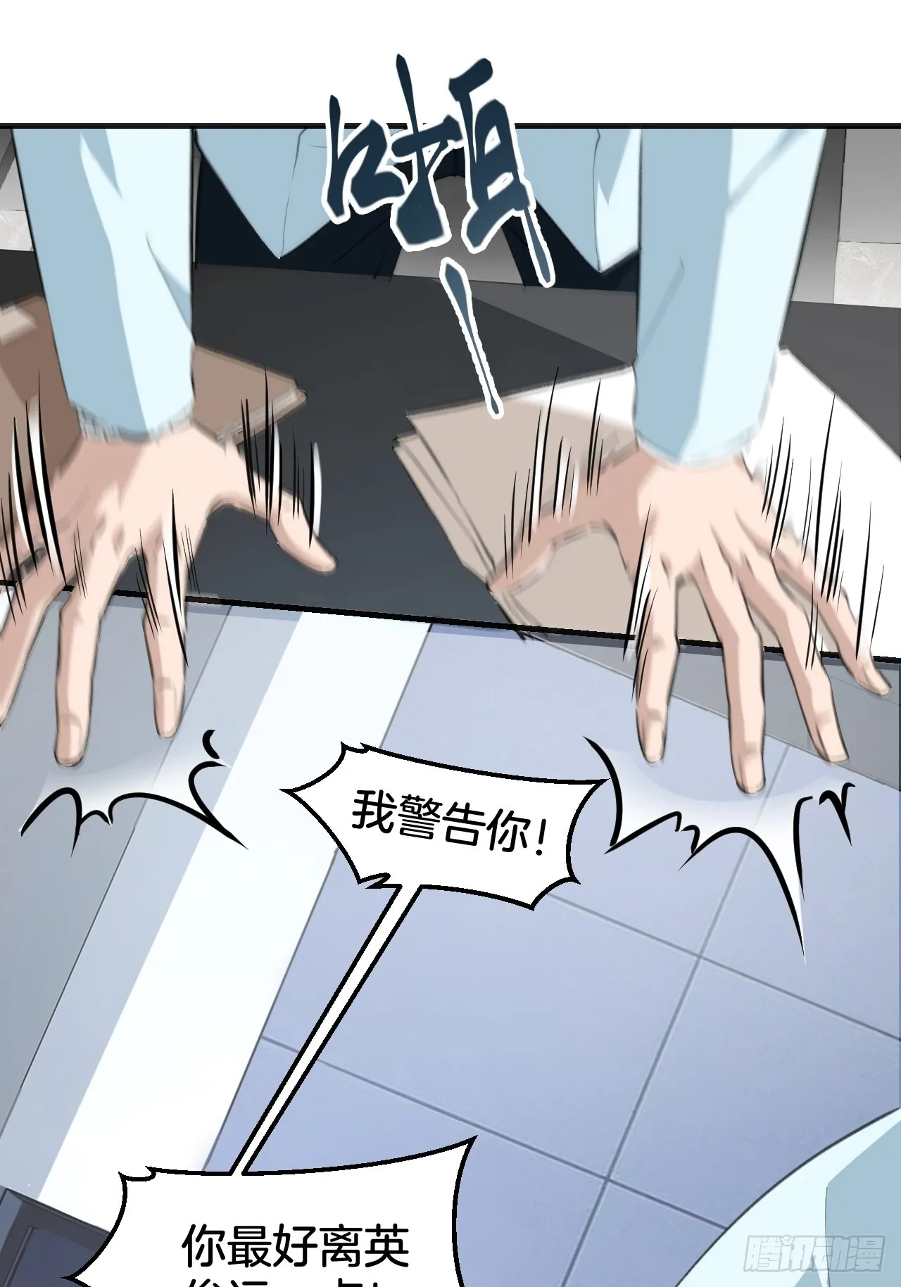 挑衅 第21页