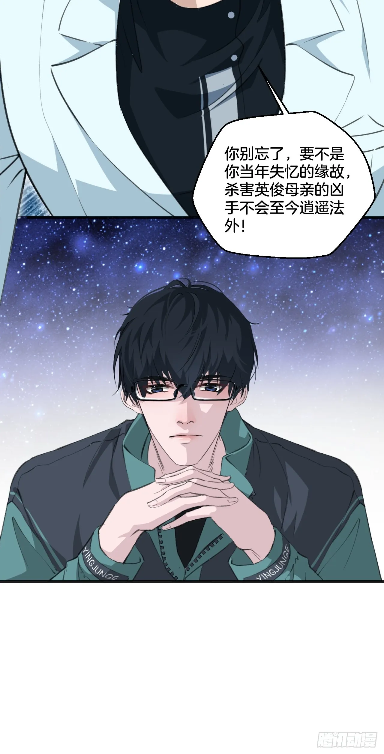 挑衅 第24页