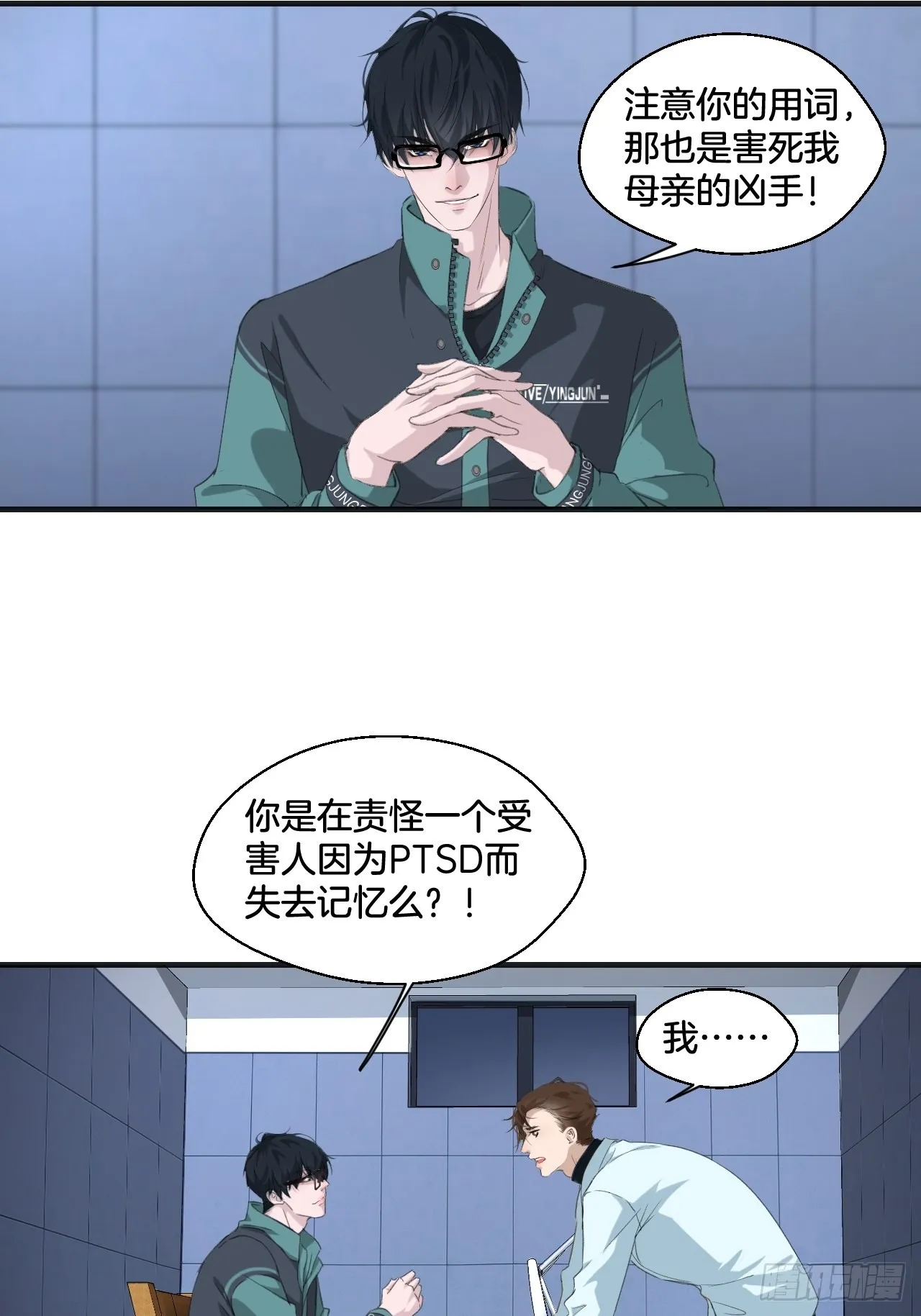 挑衅 第25页