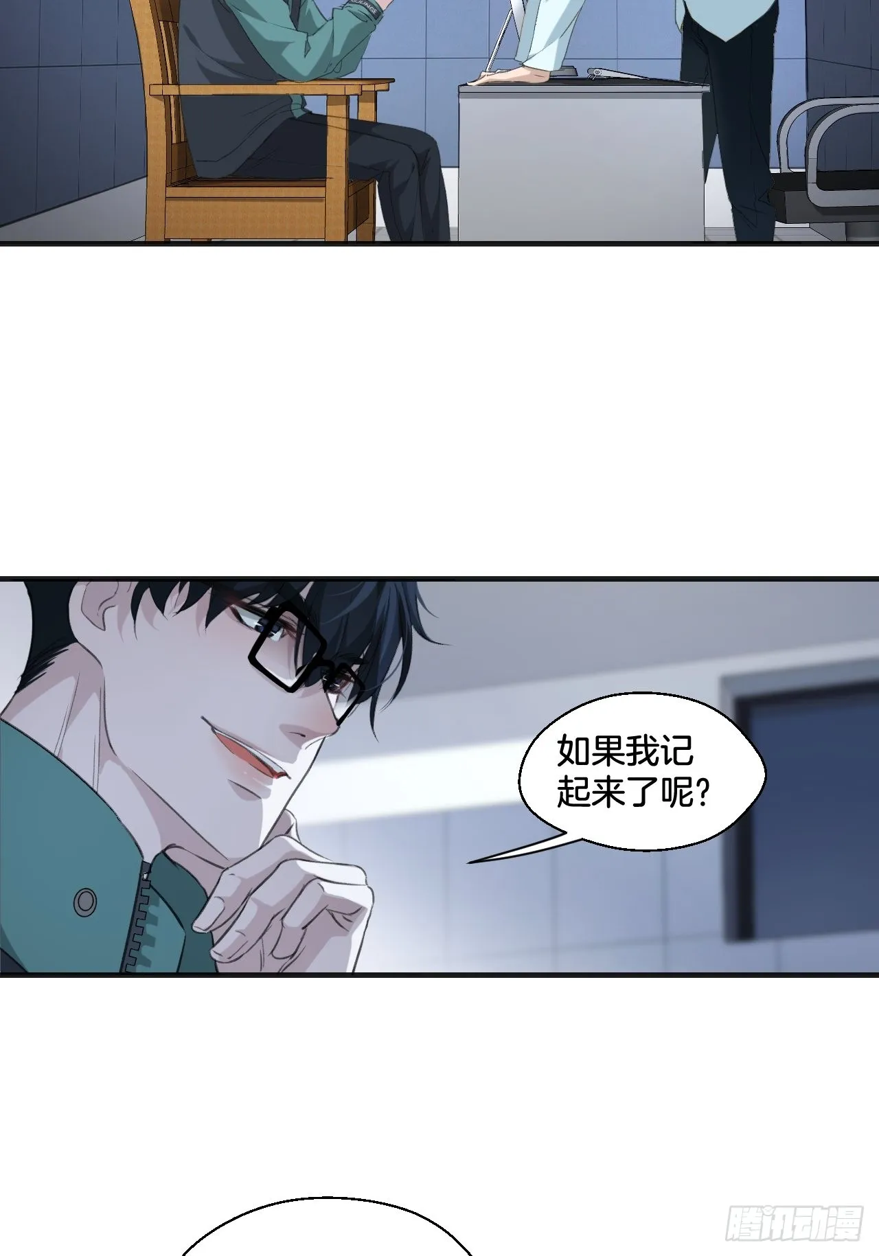 挑衅 第26页