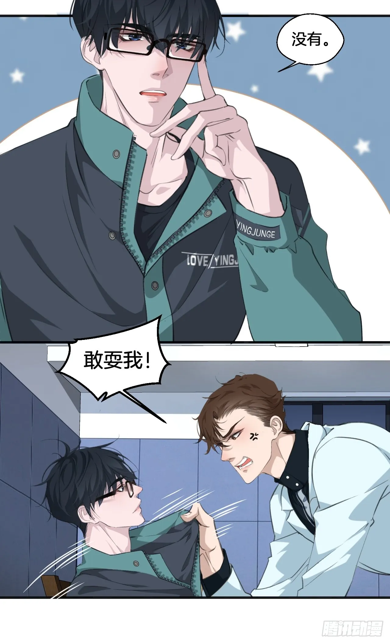 挑衅 第28页