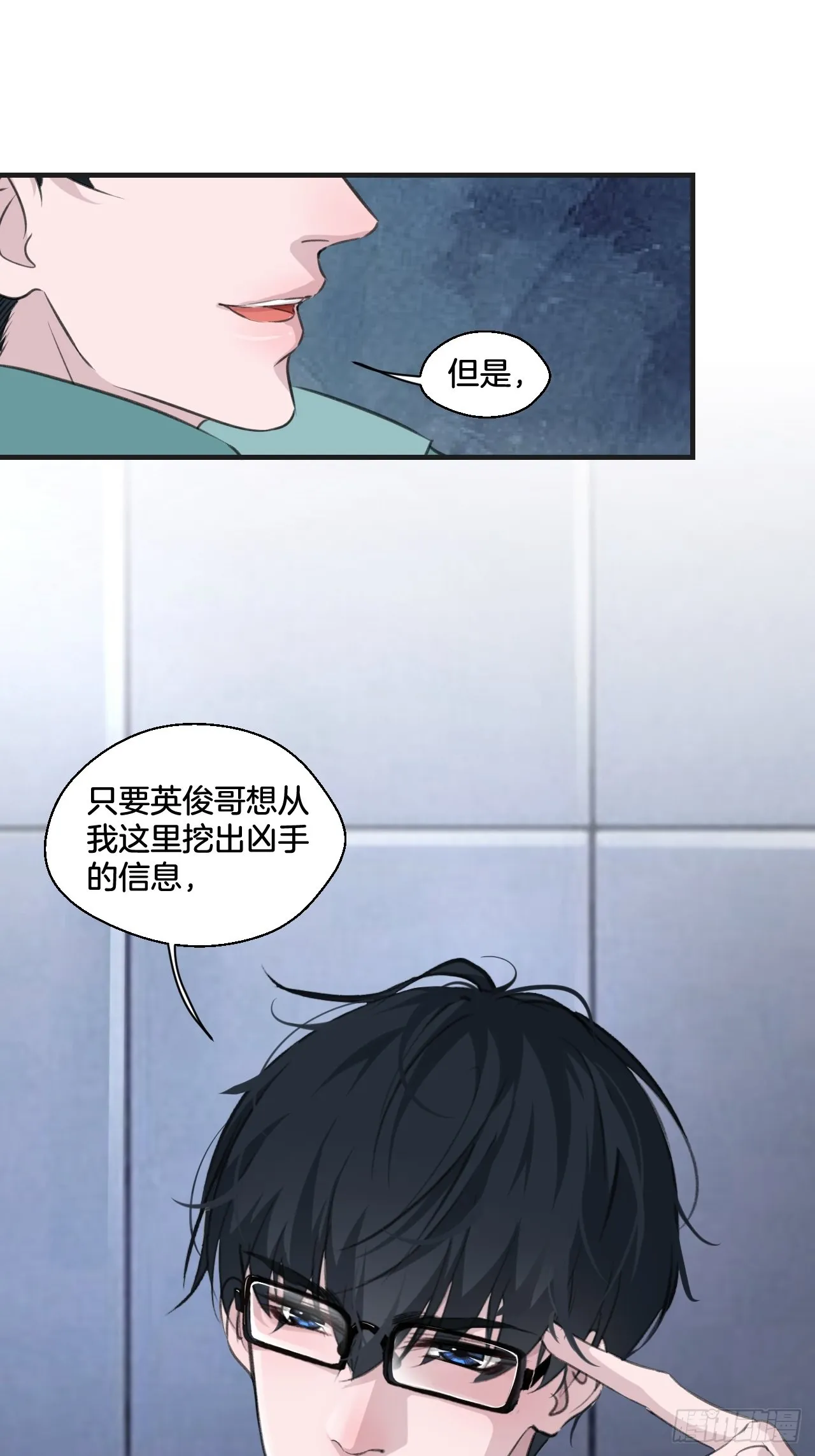 挑衅 第29页