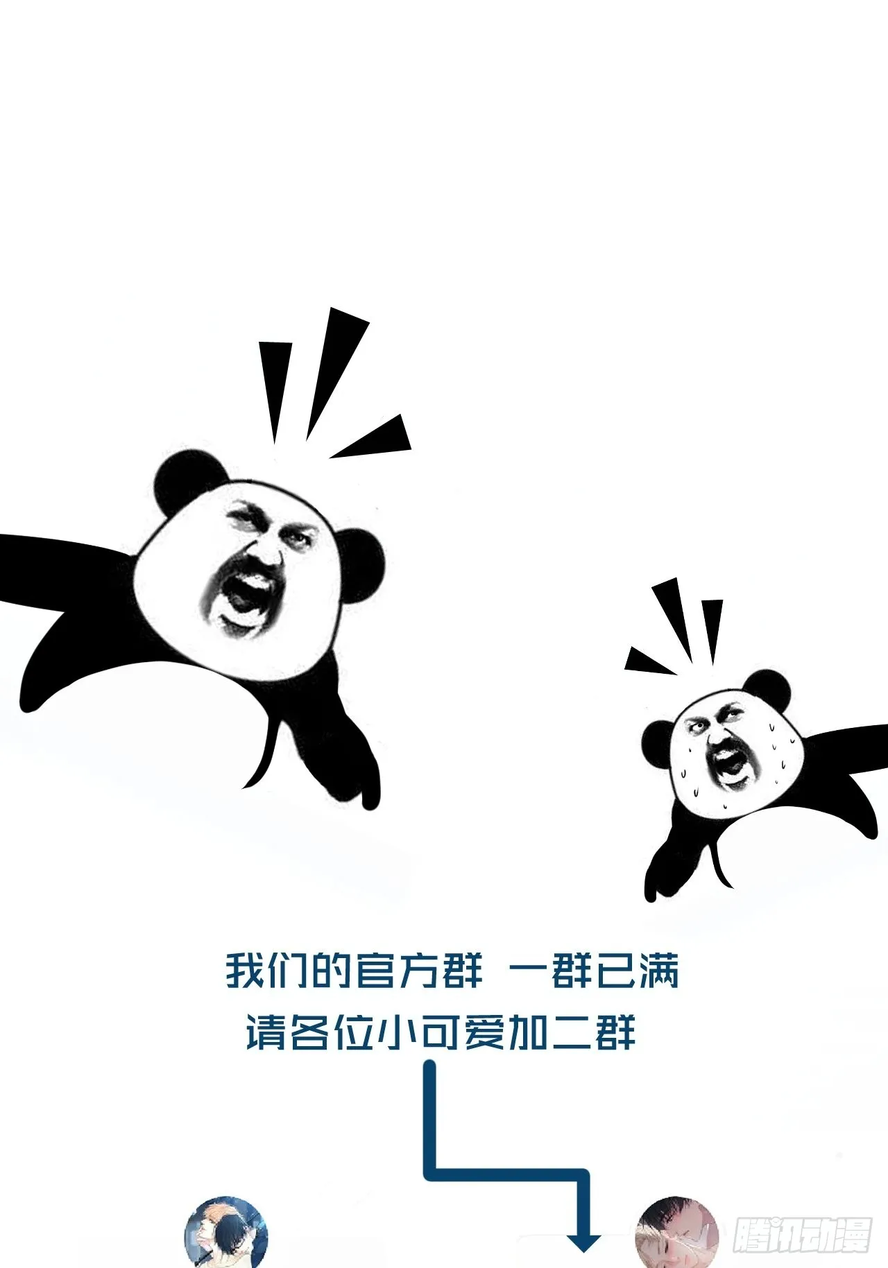 挑衅 第32页