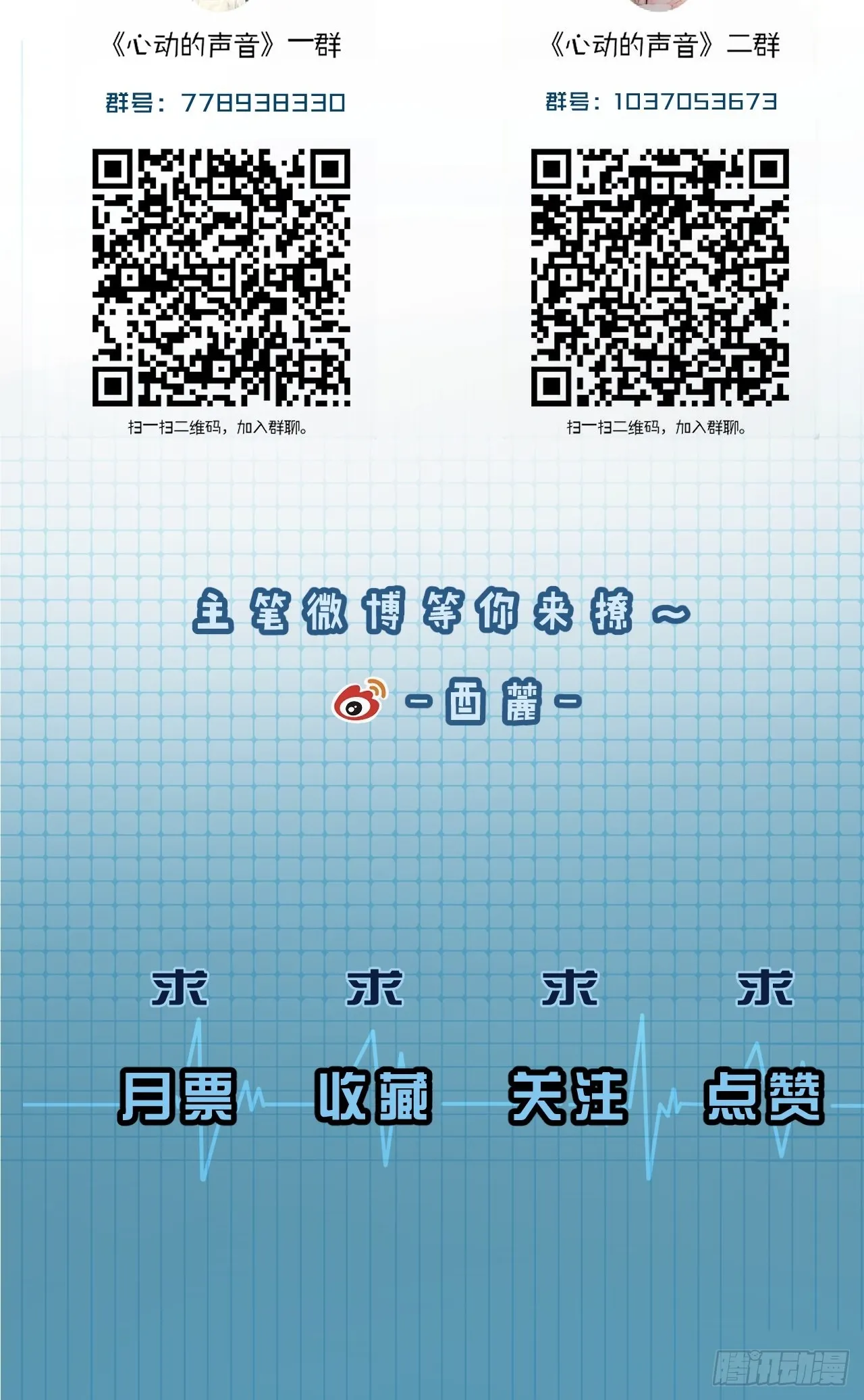 挑衅 第33页