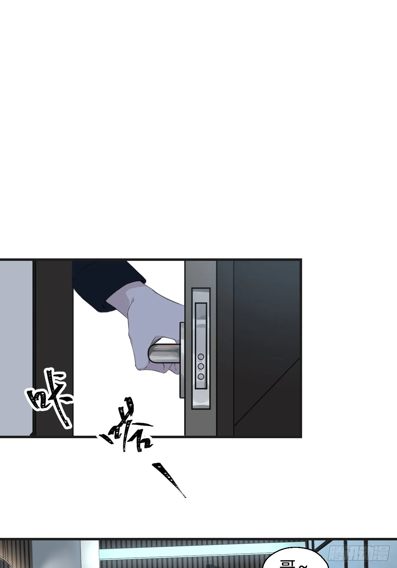 不许碰他 第3页