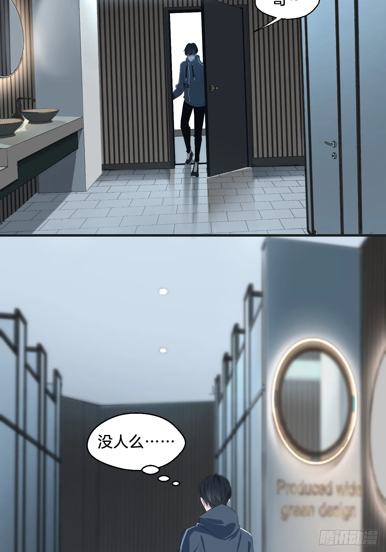 不许碰他 第4页
