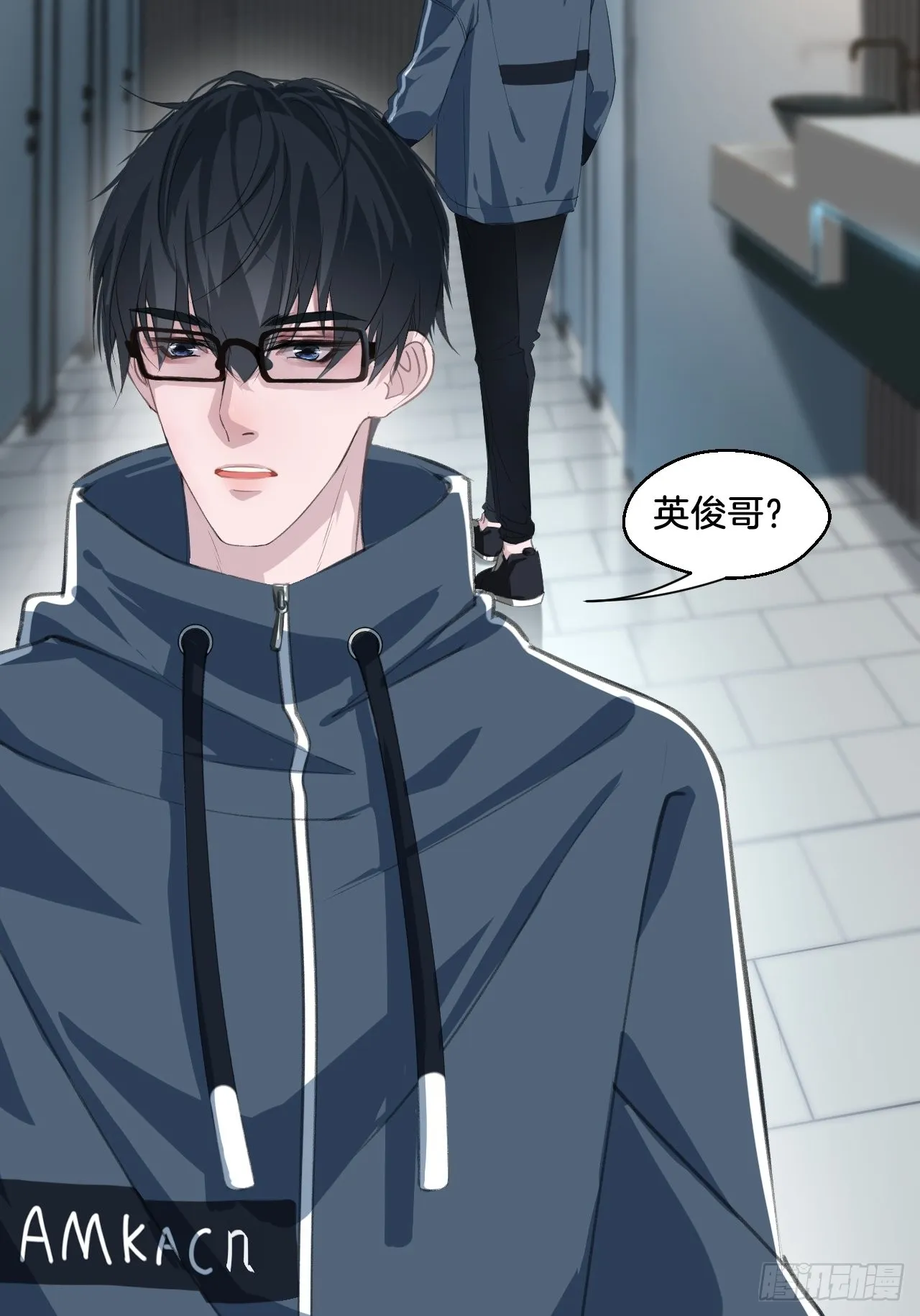 不许碰他 第5页