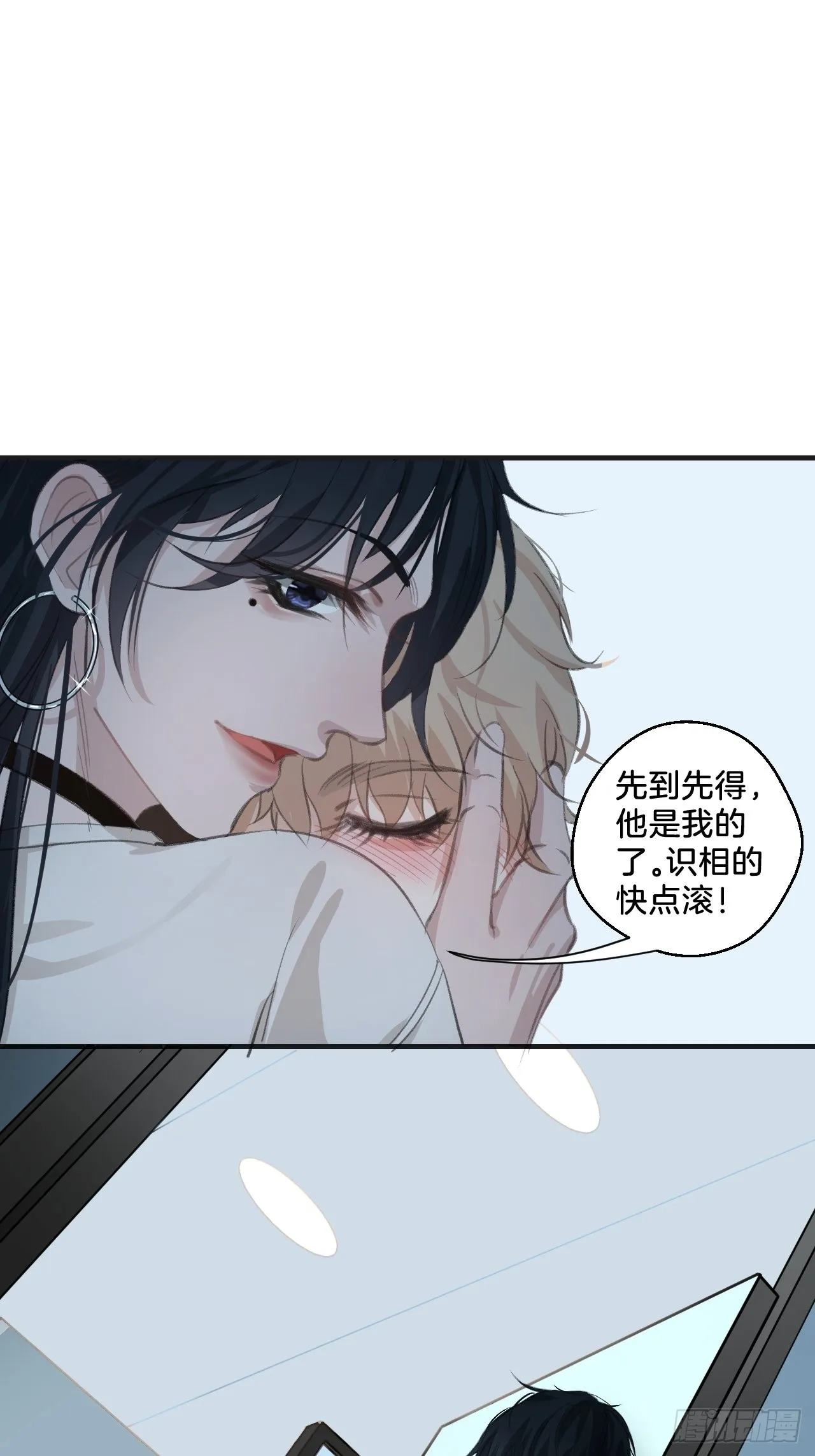 不许碰他 第11页