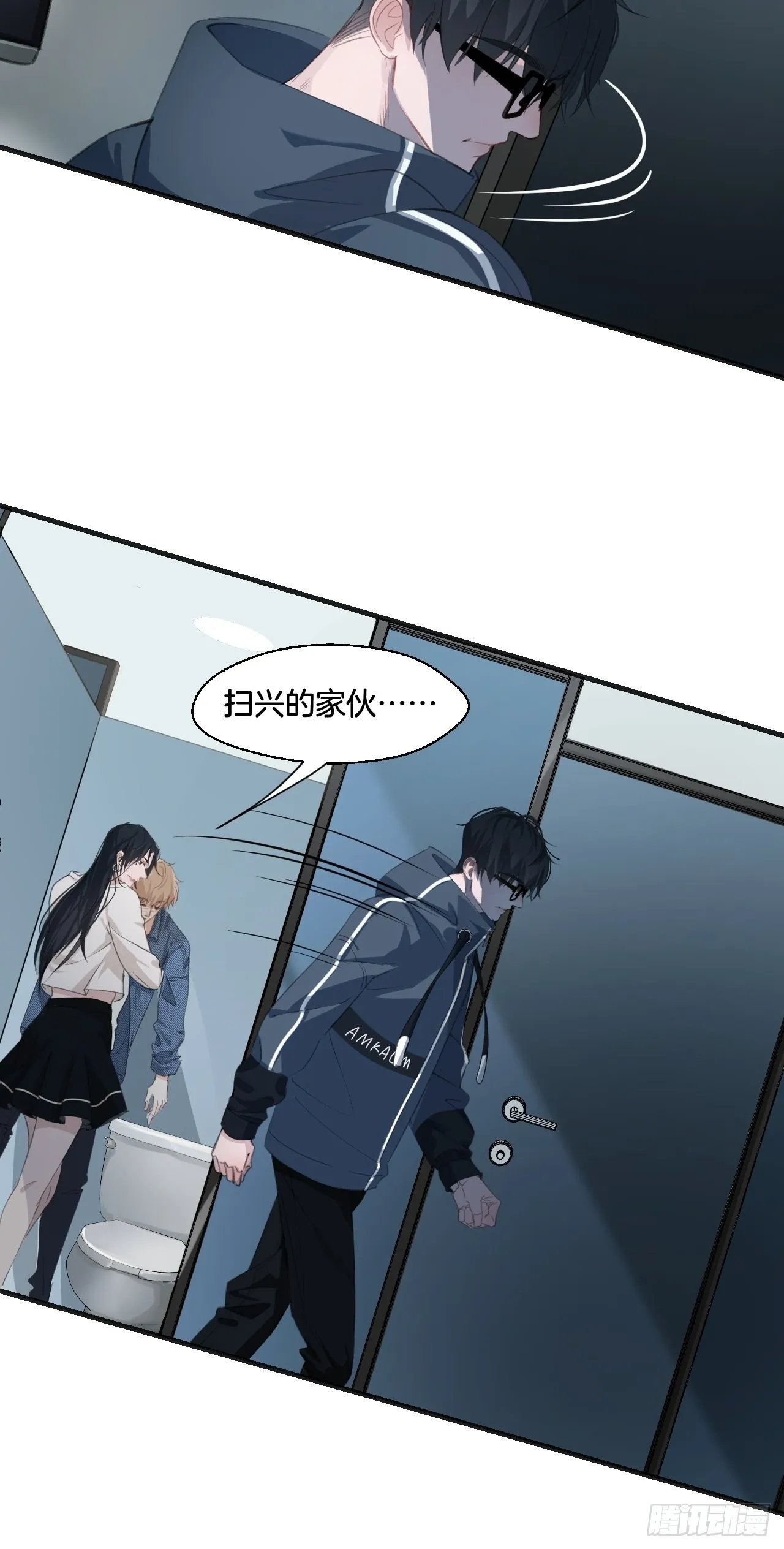 不许碰他 第13页