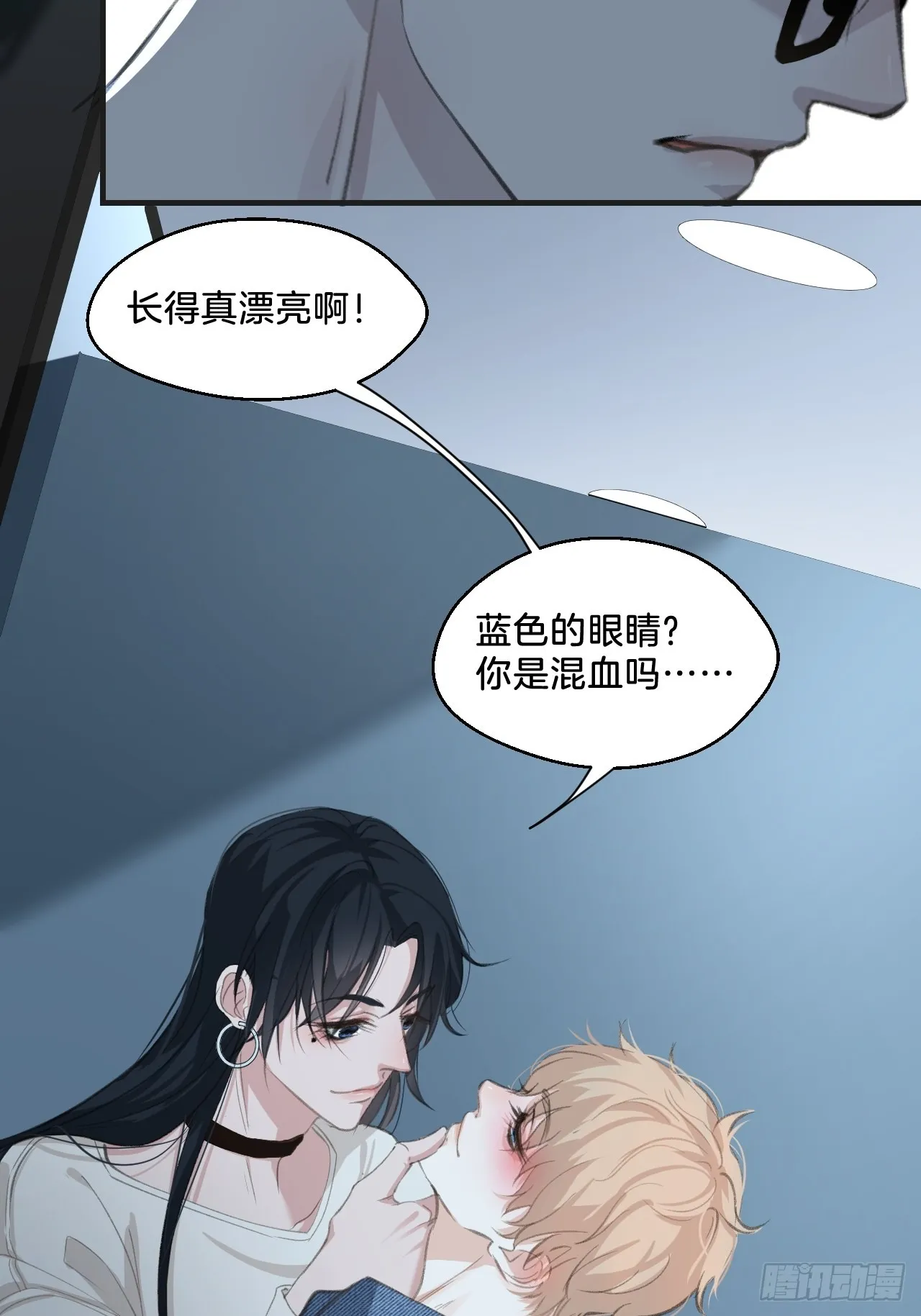 不许碰他 第16页