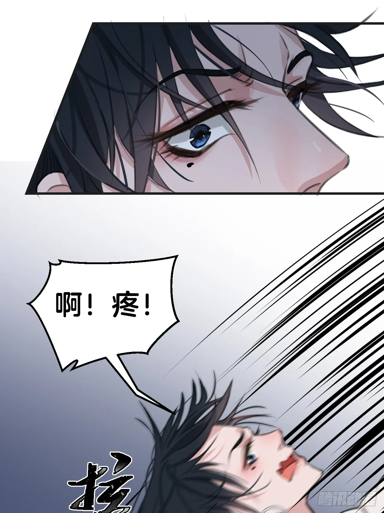 不许碰他 第18页