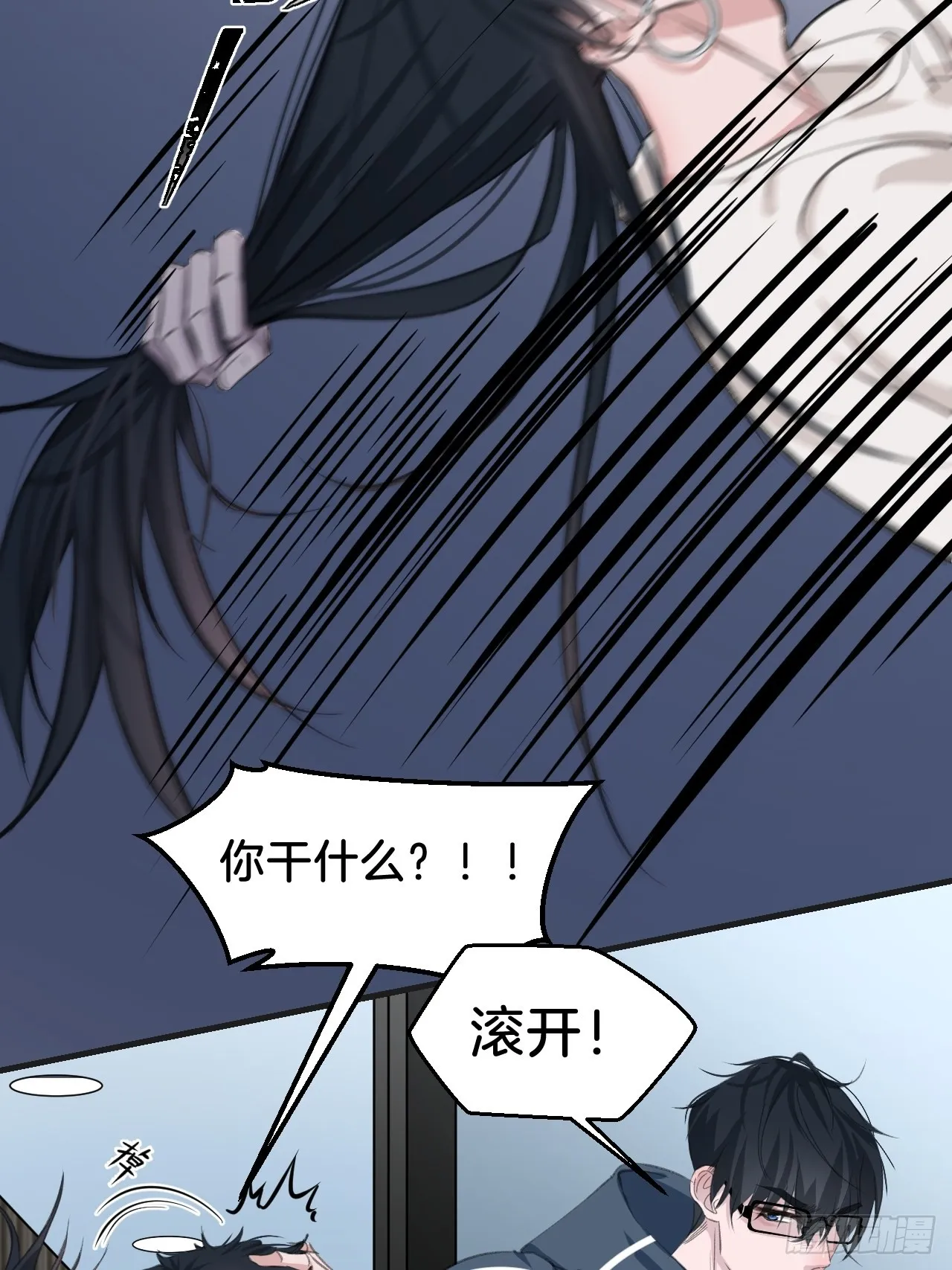 不许碰他 第19页