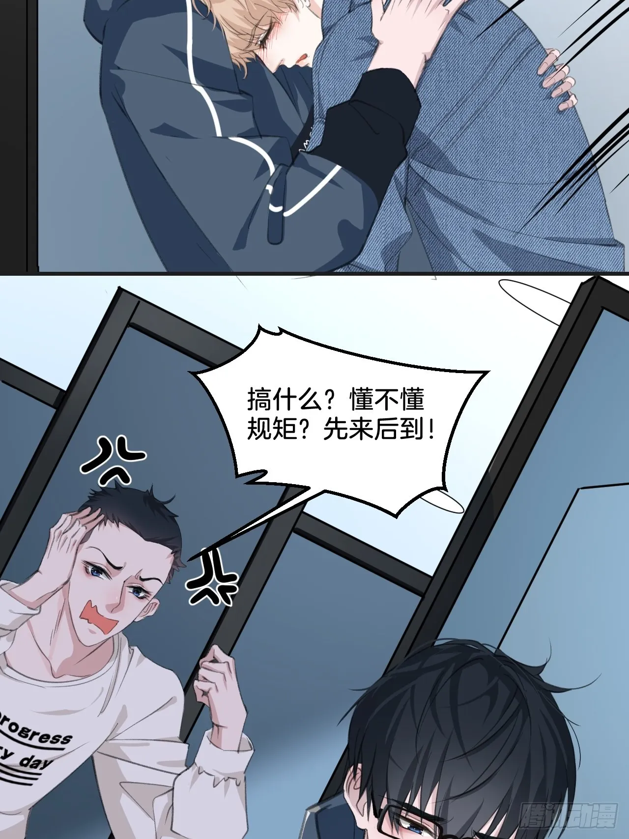 不许碰他 第21页