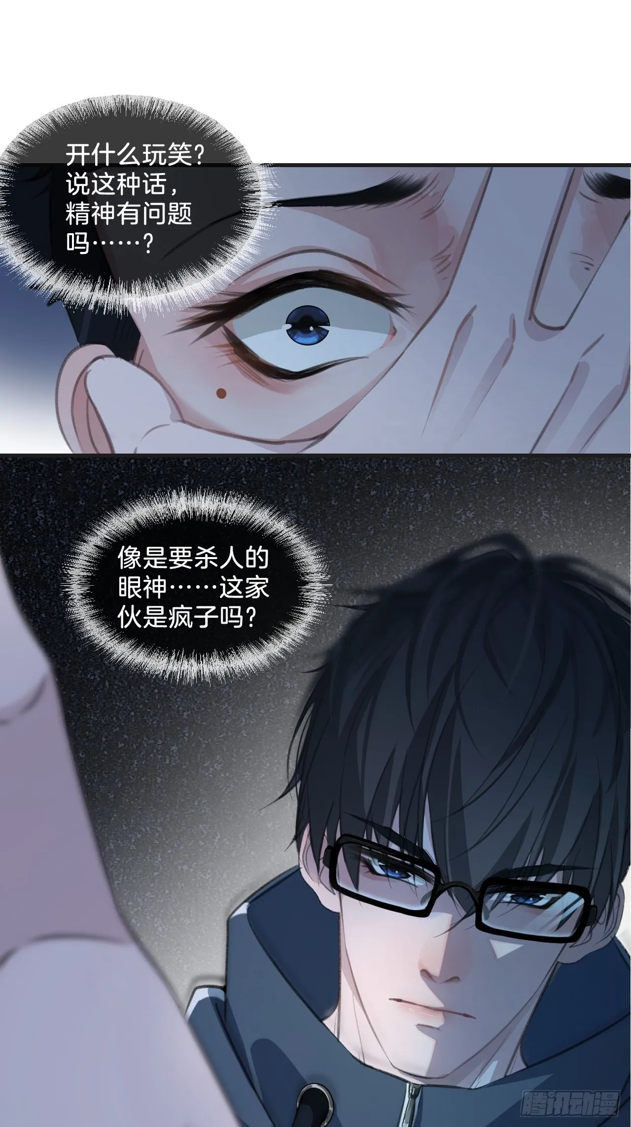 不许碰他 第30页