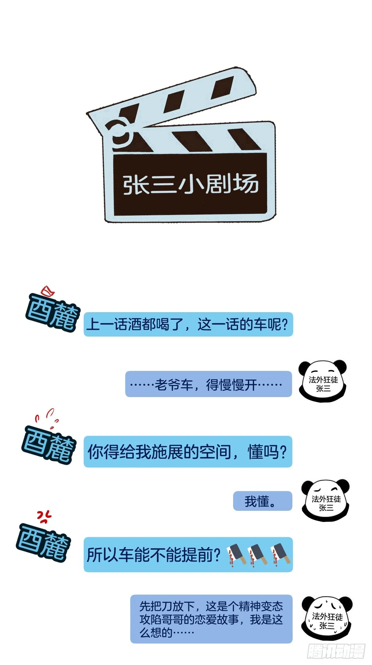不许碰他 第33页