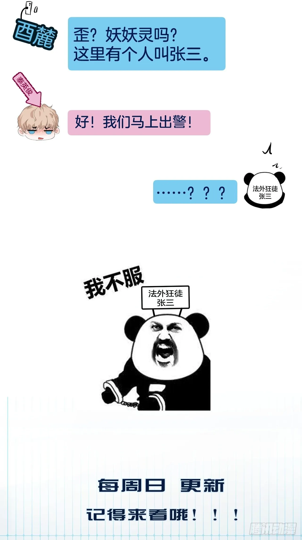 不许碰他 第34页
