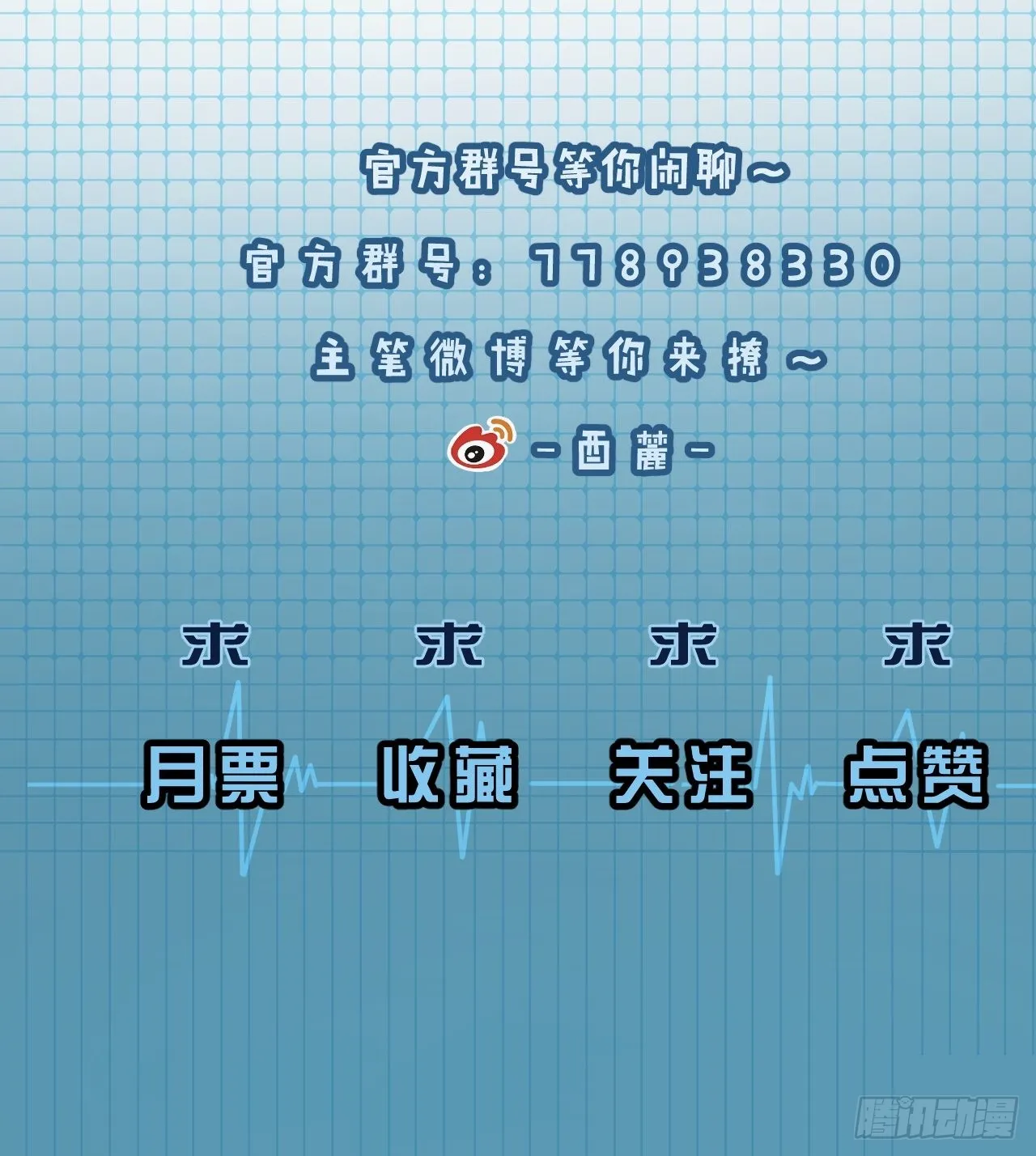 不许碰他 第35页
