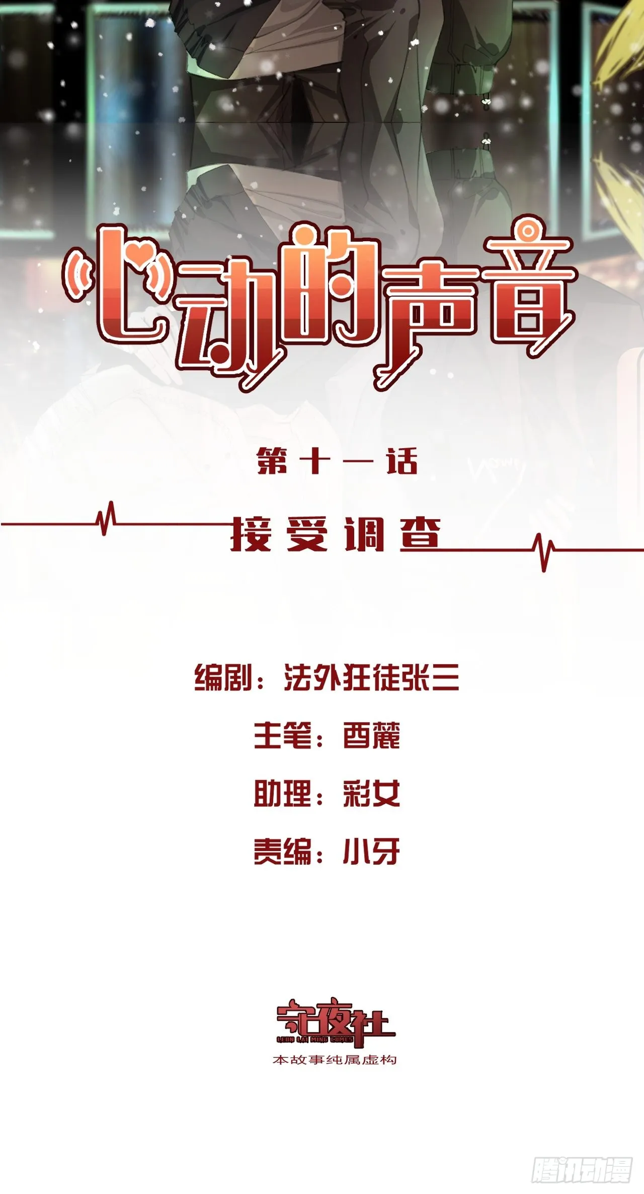 接受调查 第2页