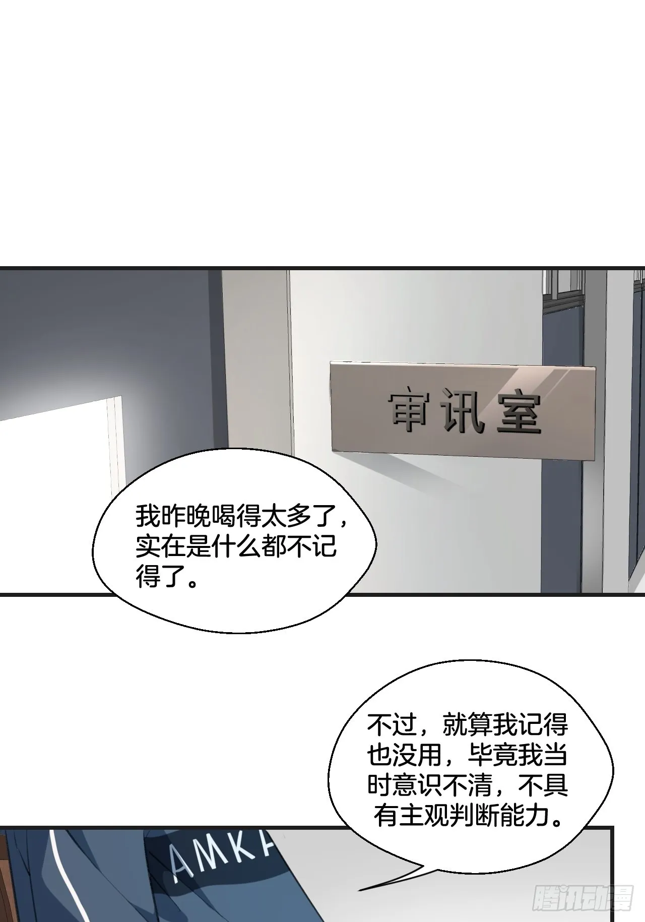 接受调查 第3页