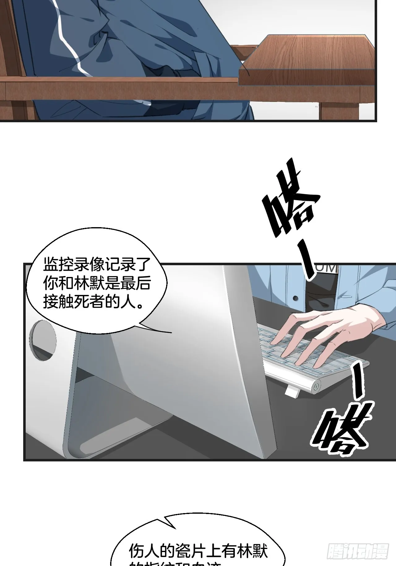 接受调查 第4页