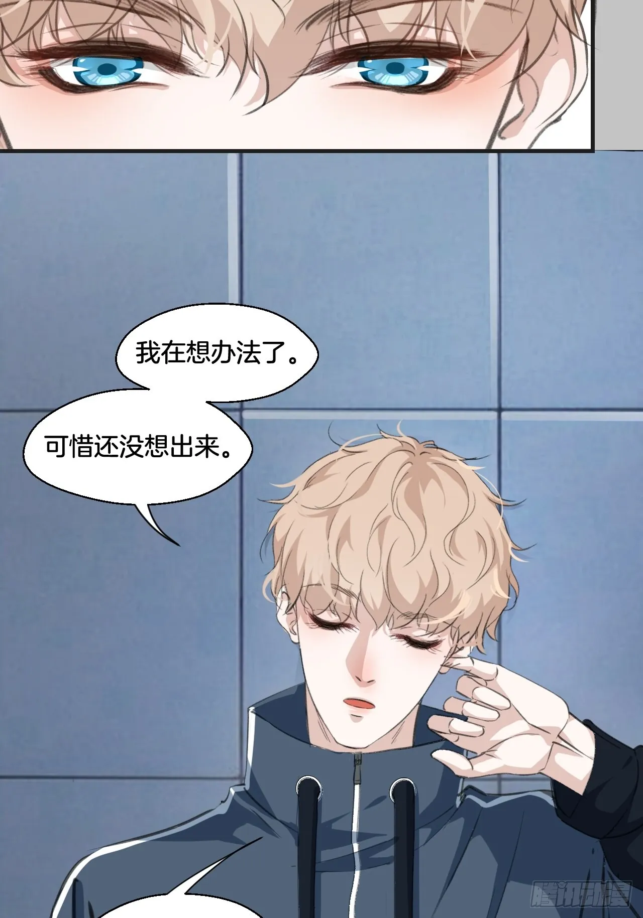 接受调查 第8页