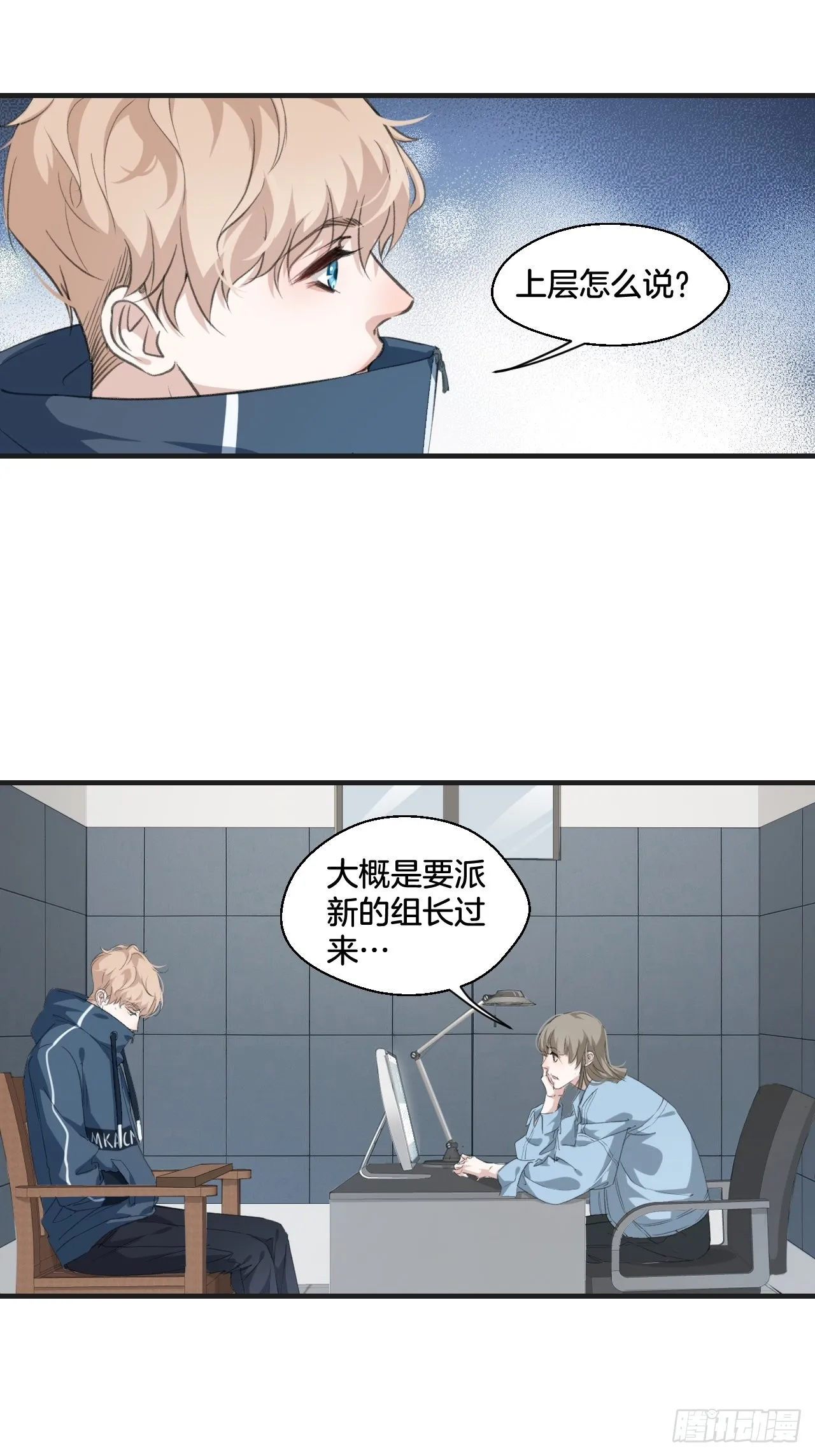 接受调查 第11页