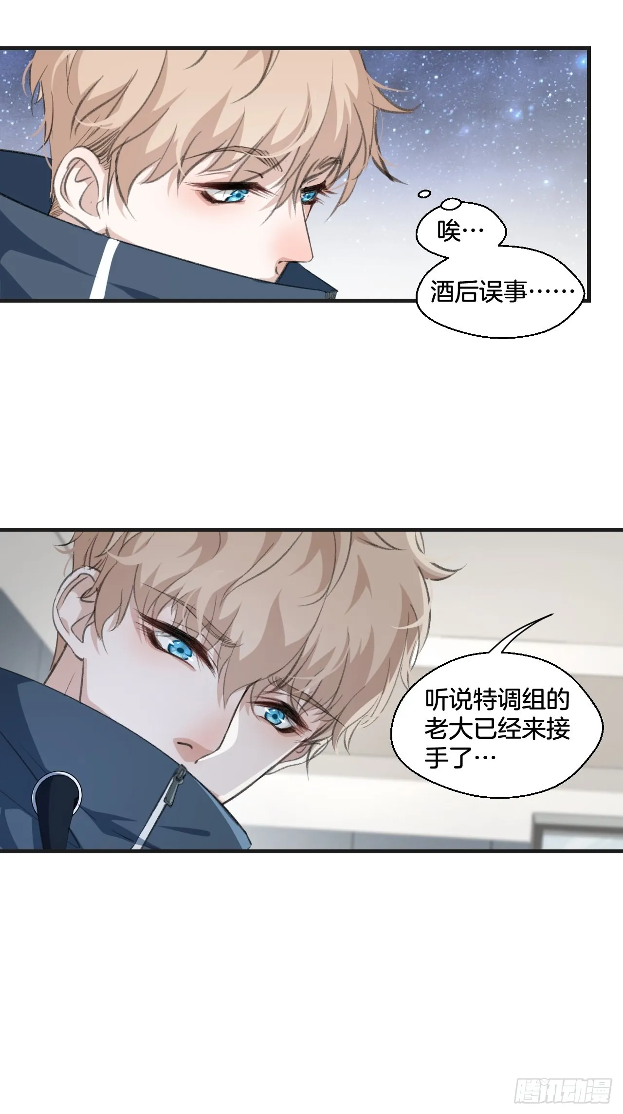 接受调查 第12页