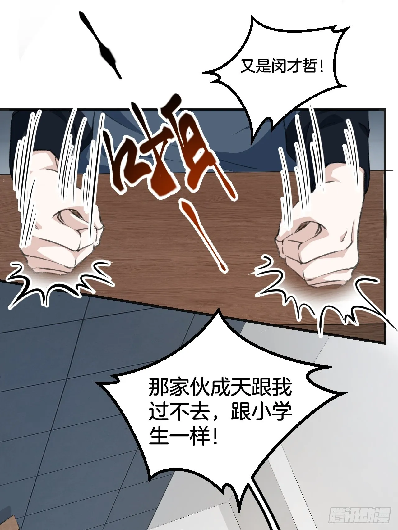 接受调查 第14页