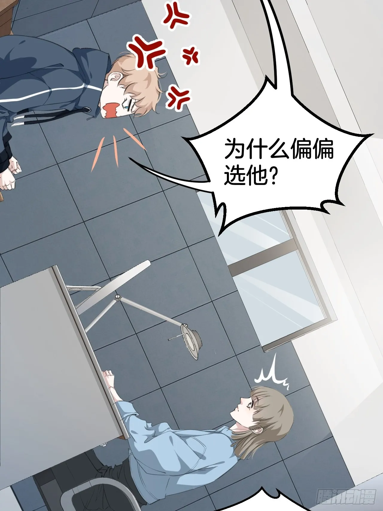 接受调查 第15页