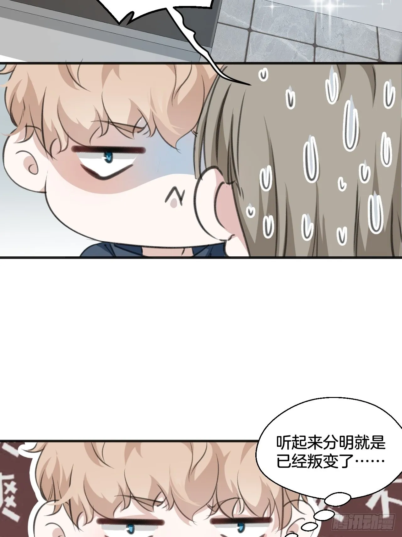接受调查 第17页