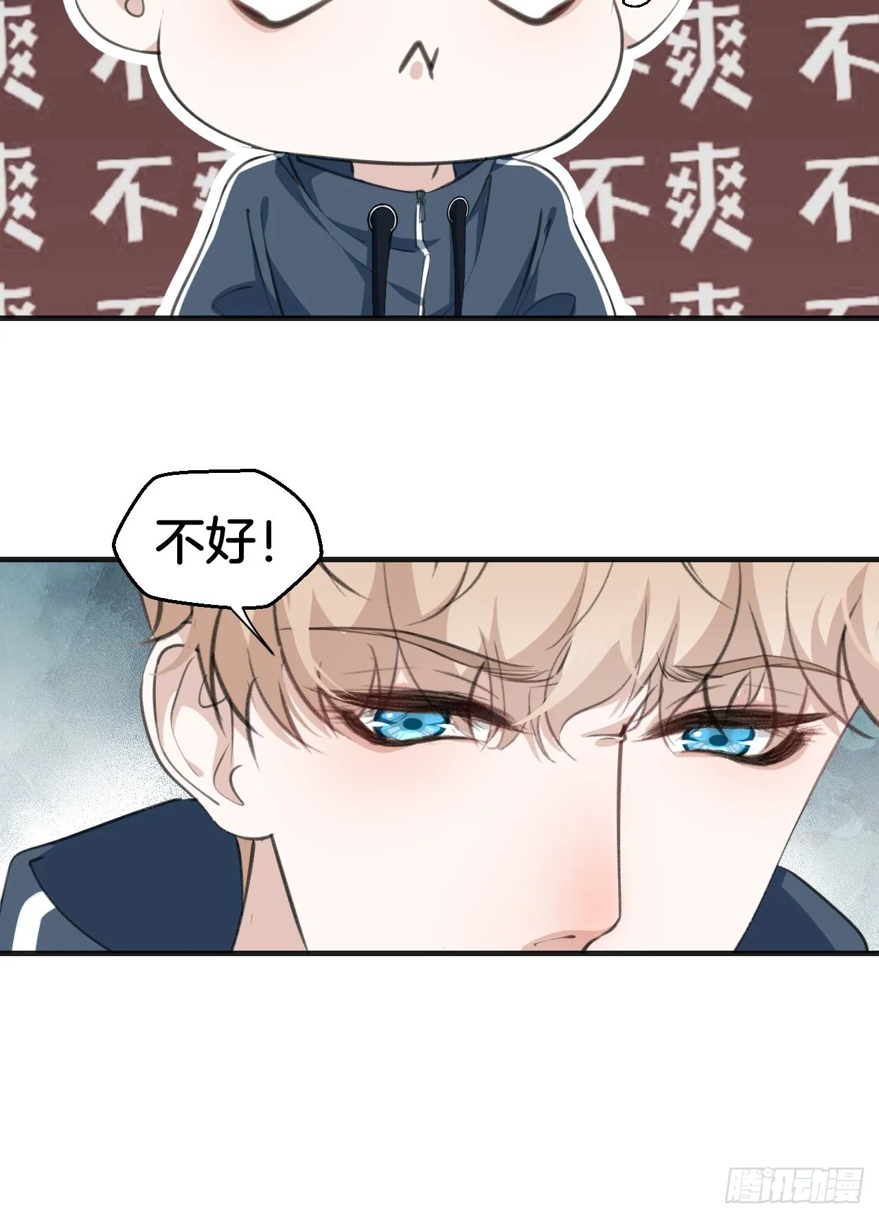接受调查 第18页